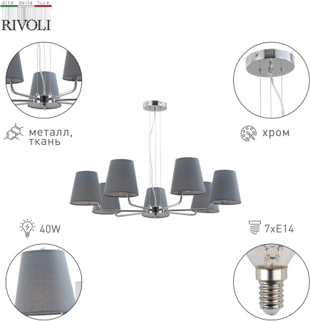 картинка Подвесная люстра Rivoli Evie 2087-307 от магазина BTSvet