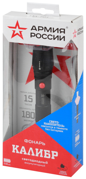 картинка Ручной фонарь светодиодный аккумуляторный MA-701 с ЗУ от магазина BTSvet