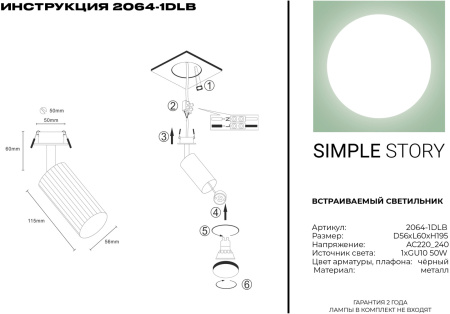 картинка Встраиваемый светильник 2064-1DLB от магазина BTSvet