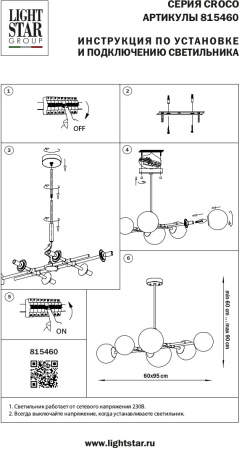 картинка Потолочная люстра Croco 815460 от магазина BTSvet