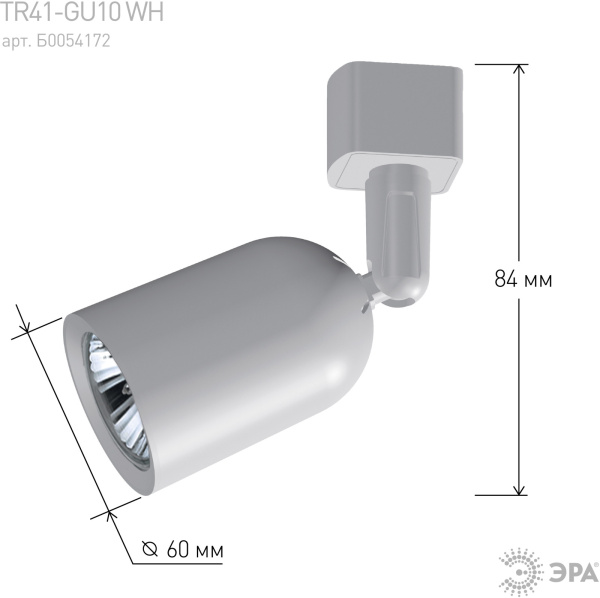 картинка Трековый светильник однофазный TR41-GU10 WH под лампу MR16 белый Б0054172 от магазина BTSvet