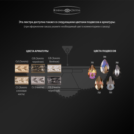 картинка Потолочная люстра 19271/45IV G от магазина BTSvet