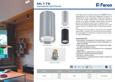 картинка Накладной светильник 40511 от магазина BTSvet