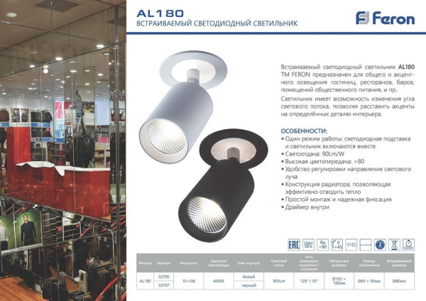 картинка Встраиваемый светильник светодиодный с LED подсветкой 32707 IP40 от магазина BTSvet