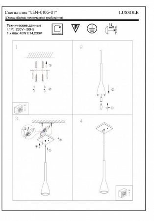 картинка Подвесной светильник Varmo LSN-0106-01 от магазина BTSvet