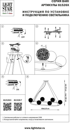 картинка Подвесная люстра Bari 815263 от магазина BTSvet