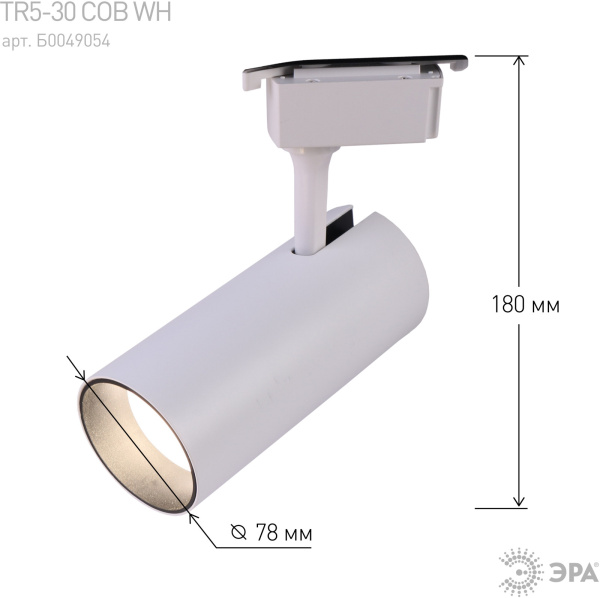 картинка Трековый светильник однофазный TR5-30 COB WH светодиодный 30Вт 4000К 2100Лм белый Б0049054 от магазина BTSvet