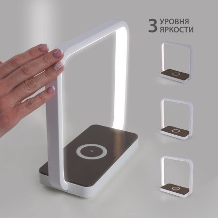 картинка Интерьерная настольная лампа светодиодная с беспроводным ЗУ и регулировкой яркости Frame 80502/1 от магазина BTSvet