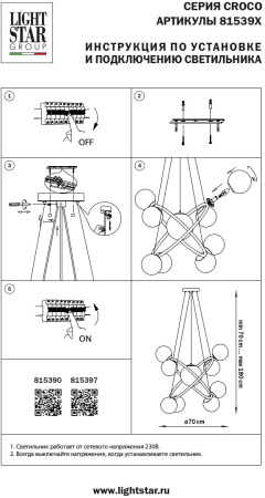 картинка Подвесная люстра Croco 815390 от магазина BTSvet