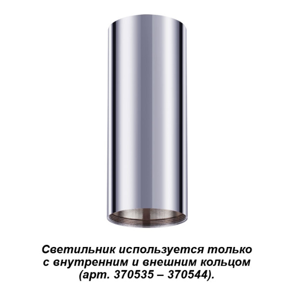 картинка Накладной светильник Unite 370534 от магазина BTSvet