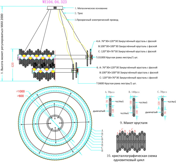 картинка Подвесная люстра Debora WE104.04.323 от магазина BTSvet