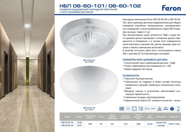 картинка Настенный светильник уличный 41400 IP54 от магазина BTSvet