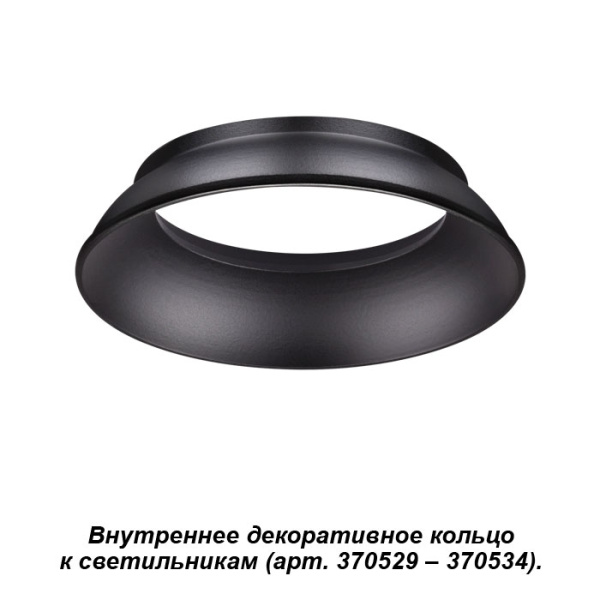 картинка Декоративное кольцо Unite 370536 от магазина BTSvet