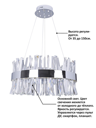 картинка Подвесная люстра хрустальная светодиодная с пультом и управлением смартфоном регулировка цветовой температуры и яркости ночной режим и таймер INNOVATION STYLE 83048 от магазина BTSvet
