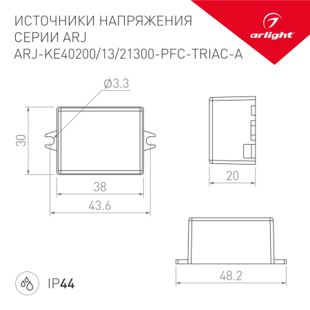 картинка Блок питания ARJ-KE21300-PFC-TRIAC-A (6.3W, 300mA) (Arlight, IP44 Пластик, 5 лет) 028276 от магазина BTSvet