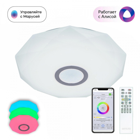 Потолочный светильник светодиодная с управлением голосом и смартфоном с пультом регулировкой цветовой температуры и яркости Диамант Смарт CL713A30G RGB