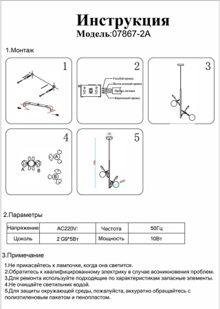 картинка Подвесной светильник Kink Light Аста 07867-2A,33 от магазина BTSvet
