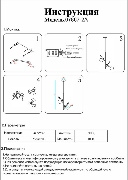 картинка Подвесной светильник Kink Light Аста 07867-2A,33 от магазина BTSvet