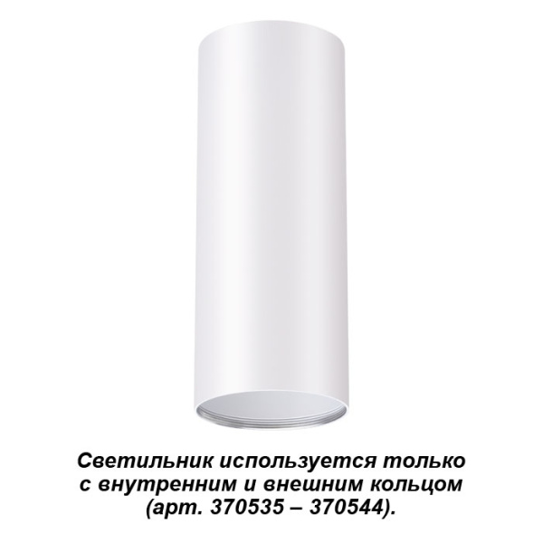 картинка Накладной светильник Unite 370532 от магазина BTSvet