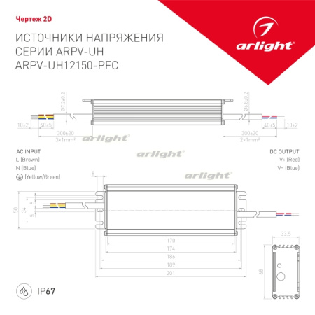 картинка Блок питания ARPV-UH12150-PFC (12V, 12.5A, 150W) (Arlight, IP67 Металл, 7 лет) 024269 от магазина BTSvet