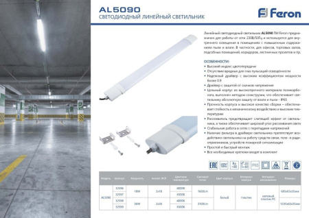 картинка Линейный светильник светодиодный 32597 IP65 от магазина BTSvet