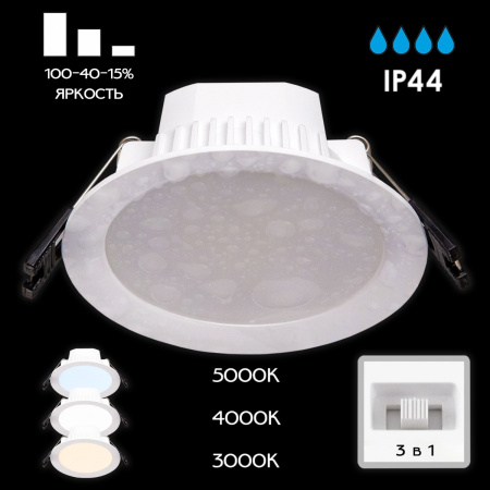 картинка Встраиваемый светильник светодиодный с регулировкой яркости и цветовой температуры Акви CLD008110V IP44 от магазина BTSvet
