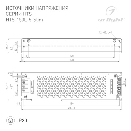картинка Блок питания HTS-150L-5-Slim (5V, 30A, 150W) (Arlight, IP20 Сетка, 3 года) 023287 от магазина BTSvet