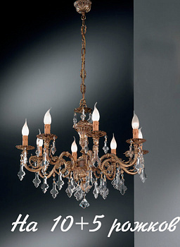 Большая люстра 815/10+5 с хрусталем
