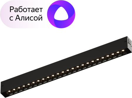 Трековый светильник светодиодный DK8002-BK