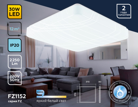 картинка Потолочный светильник светодиодный ORBITAL FZ1152 от магазина BTSvet