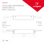 картинка Блок питания ARPV-12020-B (12V, 1.7A, 20W) (Arlight, IP67 Металл, 3 года) 020847 от магазина BTSvet