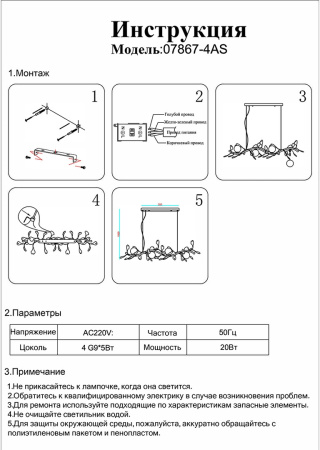 картинка Подвесной светильник Kink Light Аста 07867-4AS,33 от магазина BTSvet