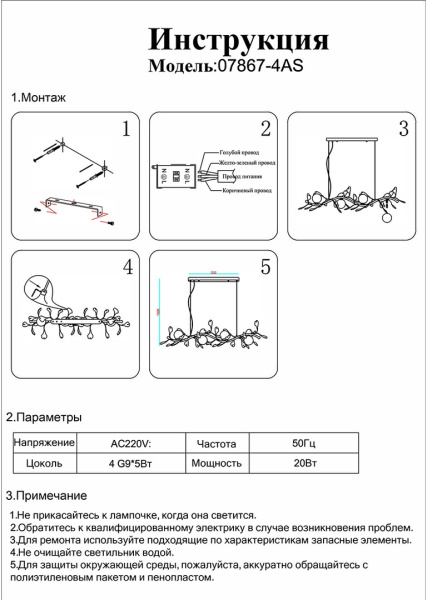 картинка Подвесной светильник Kink Light Аста 07867-4AS,33 от магазина BTSvet