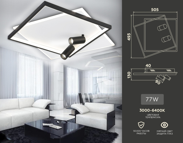 картинка Настенно-потолочный светодиодный светильник с пультом COMFORT FL5138 от магазина BTSvet