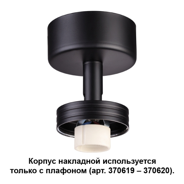 картинка Корпус накладной Unit 370616 от магазина BTSvet
