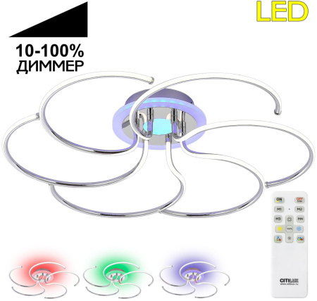 Потолочная люстра Citilux Джемини CL229261E