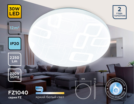 картинка Потолочный светильник светодиодный ORBITAL FZ1040 от магазина BTSvet