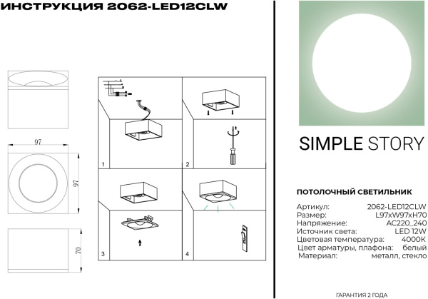 картинка Накладной светильник светодиодный 2062-LED12CLW от магазина BTSvet