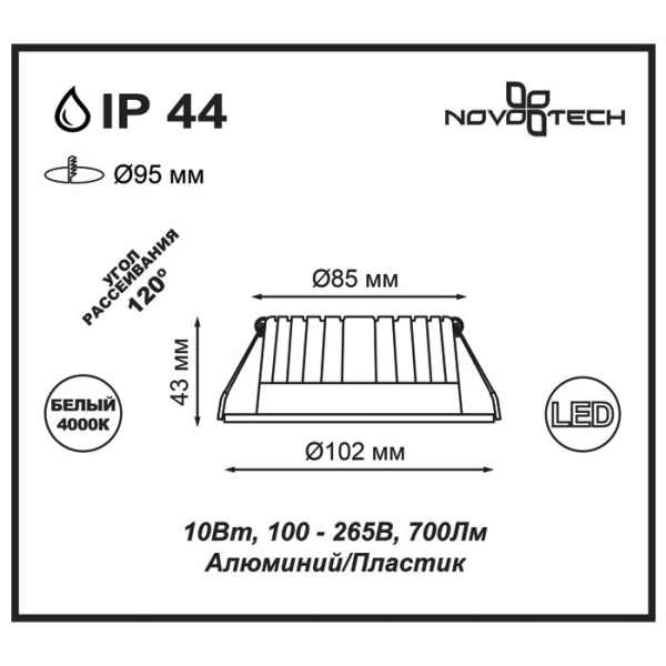 картинка Встраиваемый светильник Drum 357907 от магазина BTSvet