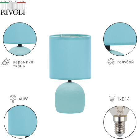 картинка Настольная лампа Rivoli Sheron 7067-502 от магазина BTSvet