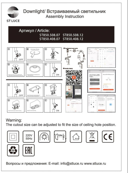 картинка Светодиодный модуль SMART ST Luce Shift ST850.408.07 от магазина BTSvet
