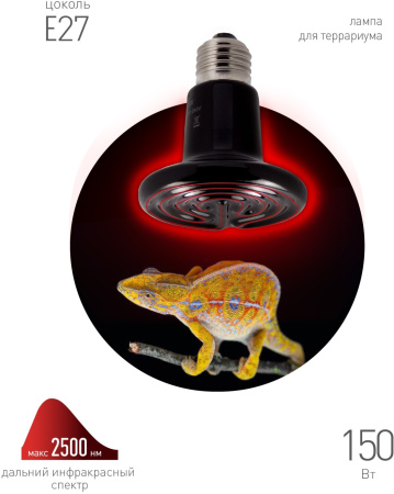 картинка Инфракрасная лампа ЗРА FITO-150W-НQ керамическая CeramiHeat RX для брудера, рептилий 150 Вт Е27 от магазина BTSvet