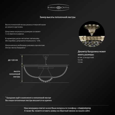 картинка Потолочная люстра 19271/45IV G от магазина BTSvet