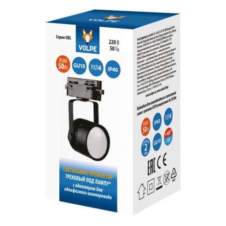 картинка Трековый светильник UBL-Q321 GU10 BLACK IP40 от магазина BTSvet