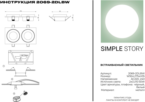 картинка Встраиваемый светильник 2069-2DLBW от магазина BTSvet