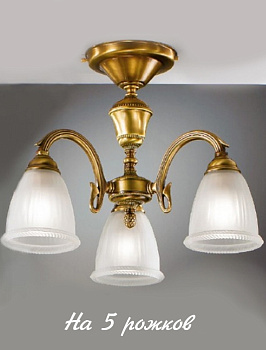 Потолочная люстра 535/5PL