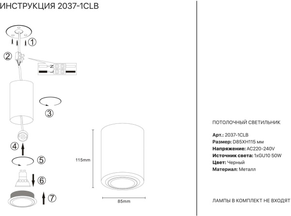 картинка Накладной светильник 2037-1CLB от магазина BTSvet