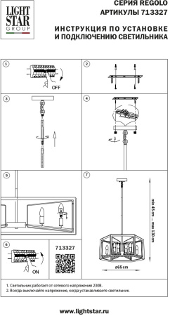 картинка Подвесная люстра Regolo 713327 от магазина BTSvet