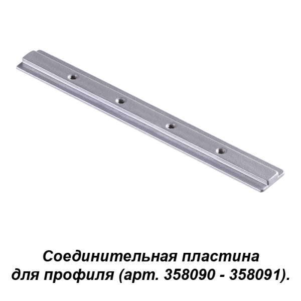 картинка Соединитель Sabro 358233 от магазина BTSvet