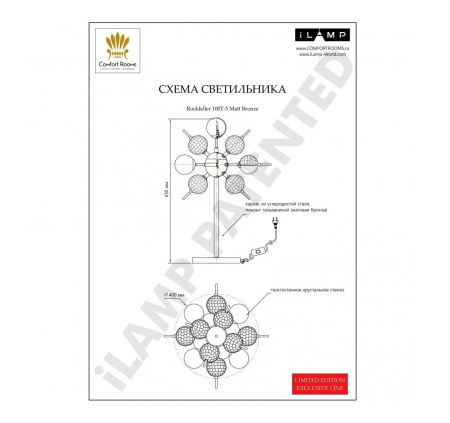 картинка Интерьерная настольная лампа светодиодная Rockfeller 100T-5 matt bronze от магазина BTSvet